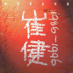 扒开胸罩露出㊙️动漫
